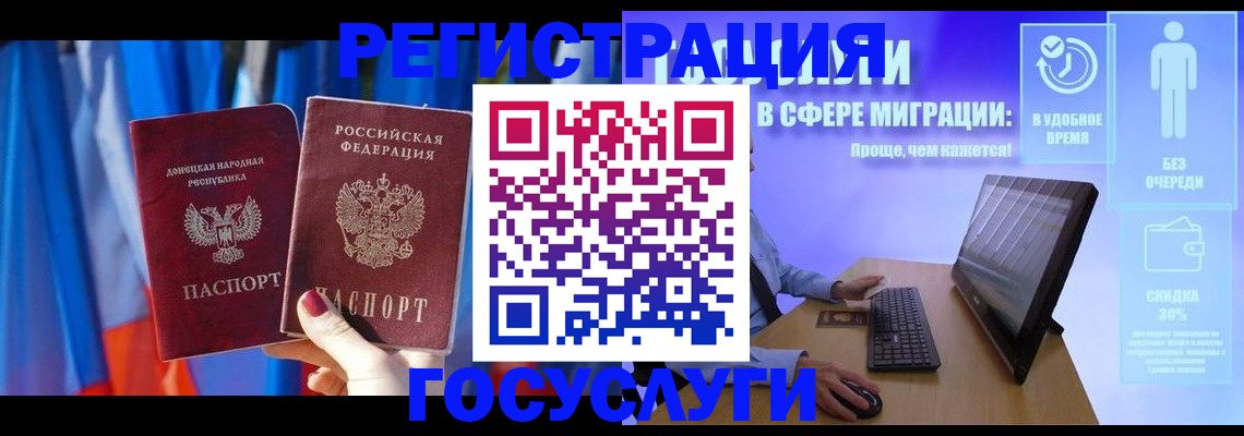 временная регистрация недорого в Орехово-Зуево