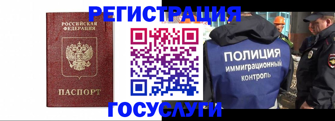 прописка для военкомата в Орехово-Зуево