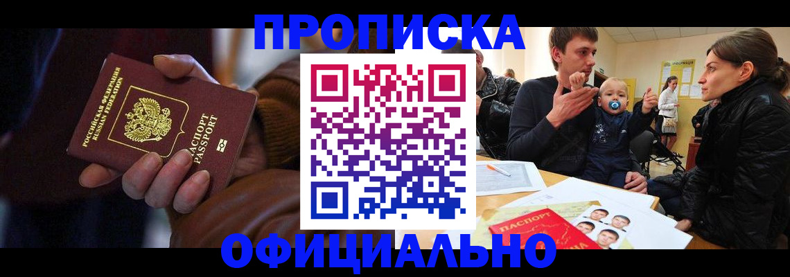 временная регистрация 2025 в Орехово-Зуево