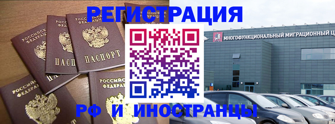 временная регистрация госуслуги в Орехово-Зуево