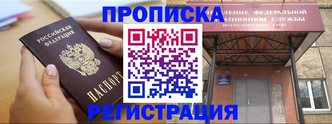 прописка гарантия в Орехово-Зуево